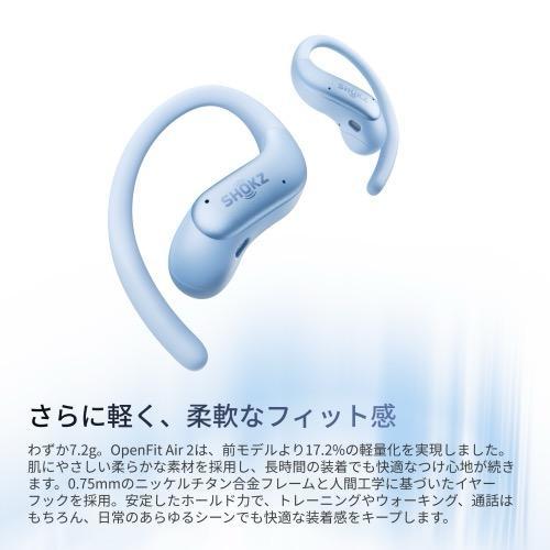 Shokz（ショックス） OpenFit Air2 アイスブルー イヤホン