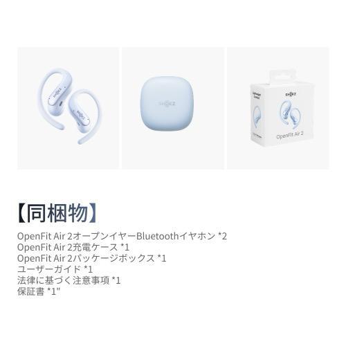 Shokz（ショックス） OpenFit Air2 アイスブルー イヤホン