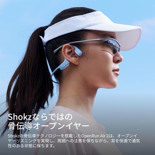 Shokz（ショックス） OpenRun Air2 アイスブルー  イヤホン