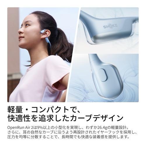 Shokz（ショックス） OpenRun Air2 アイスブルー  イヤホン