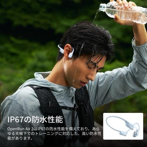 Shokz（ショックス） OpenRun Air2 アイスブルー  イヤホン