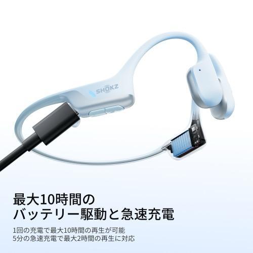 Shokz（ショックス） OpenRun Air2 アイスブルー  イヤホン