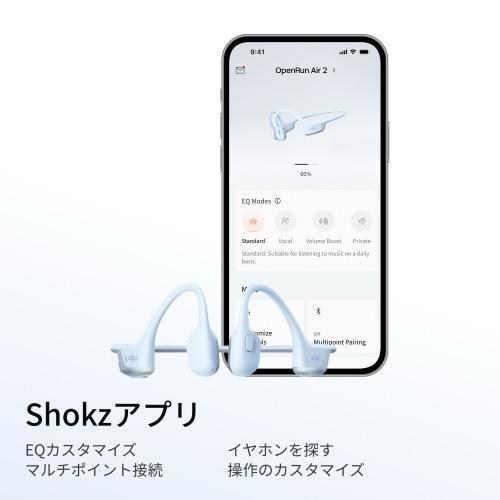 Shokz（ショックス） OpenRun Air2 アイスブルー  イヤホン