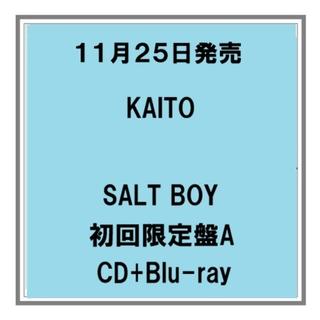 【予約・ポイント５倍】 11/25発売 KAITO SALT BOY 初回限定盤A CD+Blu-ray 高橋海人