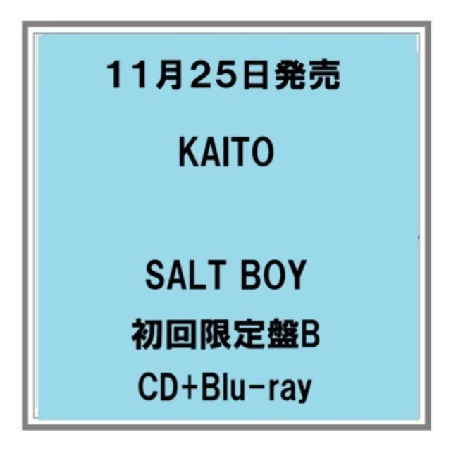 【予約・ポイント５倍】 11/25発売 KAITO SALT BOY 初回限定盤B CD+Blu-ray 高橋海人