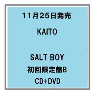 【予約・ポイント５倍】 11/25発売 KAITO SALT BOY 初回限定盤B CD+DVD 高橋海人