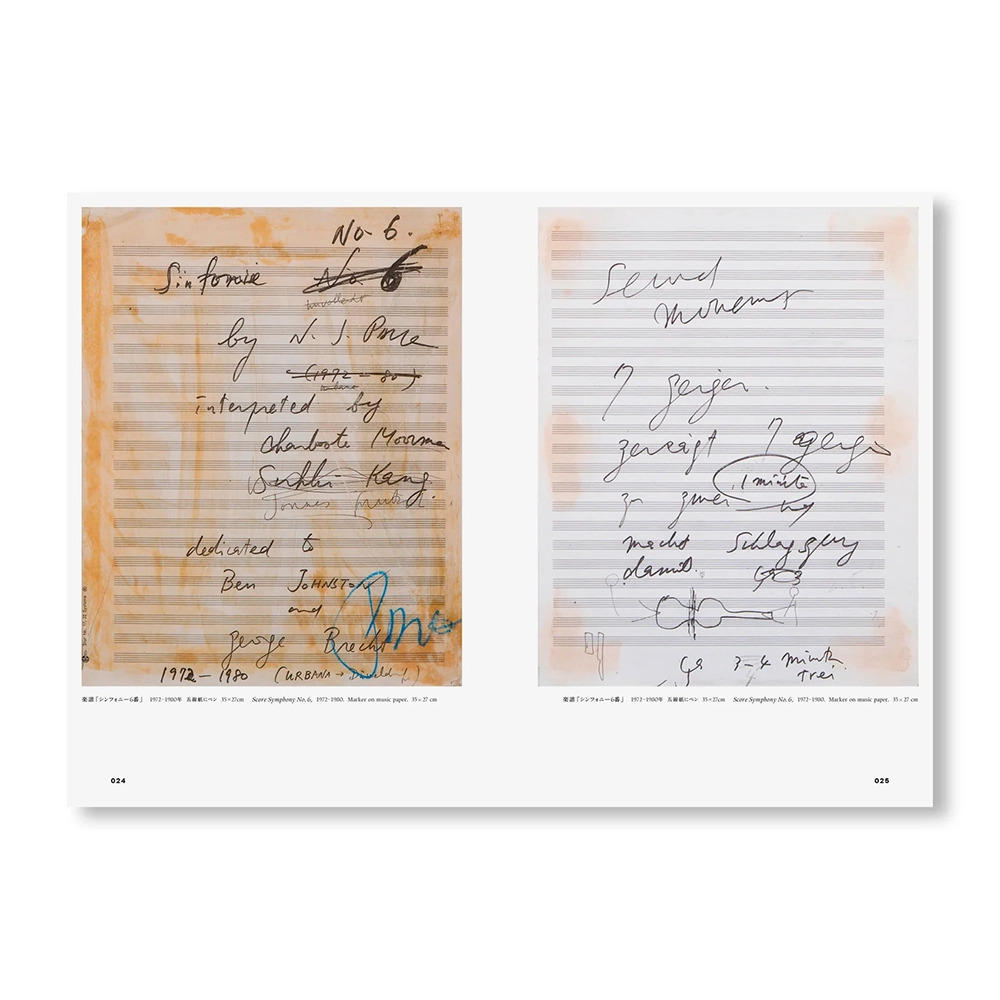 【予約／表紙の選択可】NAM JUNE PAIK WORDS by Nam June Paik（ナムジュン・パイク）作品集 ※11月中旬入荷予定