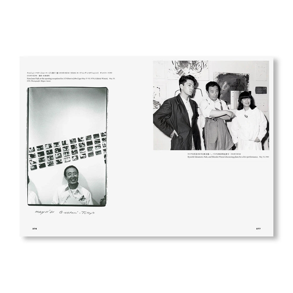 【予約／表紙の選択可】NAM JUNE PAIK WORDS by Nam June Paik（ナムジュン・パイク）作品集 ※11月中旬入荷予定