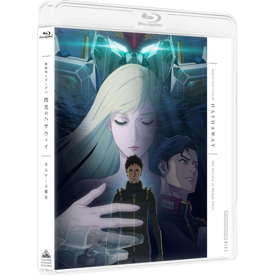 【TSUTAYA先着特典・予約ポイント5倍】 27年1/27発売 機動戦士ガンダム 閃光のハサウェイ キルケ―の魔女 Blu-ray 特装限定版 ３Blu-ray