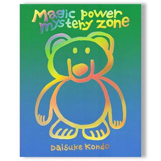 【予約／ホログラムゴールド／特装版】Daisuke Kondo初作品集 「magic power mystery zone」 特装版 特典３種付き 11月20日発売予定