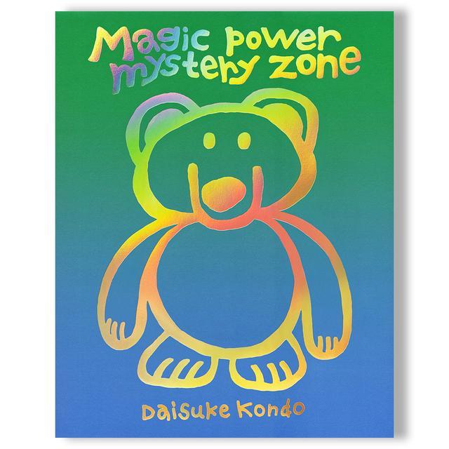 【予約／ホログラムゴールド／特装版】Daisuke Kondo初作品集 「magic power mystery zone」 特装版 特典３種付き 11月20日発売予定