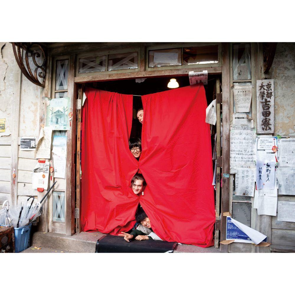 【予約】京大吉田寮 ― 共に暮らせば、だいたいカオス ※2026年11月下旬～12月上旬頃発送予定