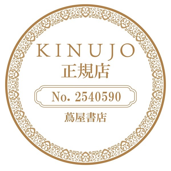 KINUJO_2025.jpg