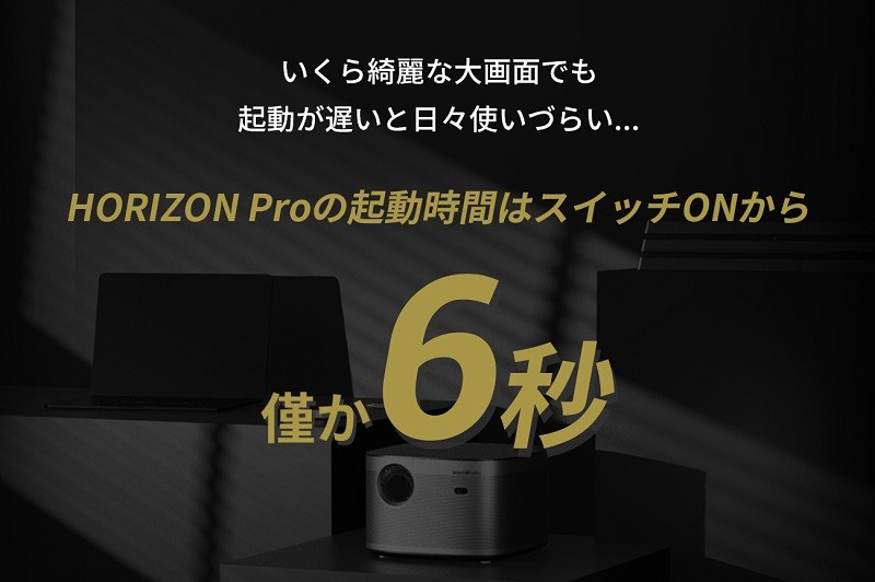 期間限定POINT UP!】XGIMI エクスジミー Horizon Pro（ホライズン プロ