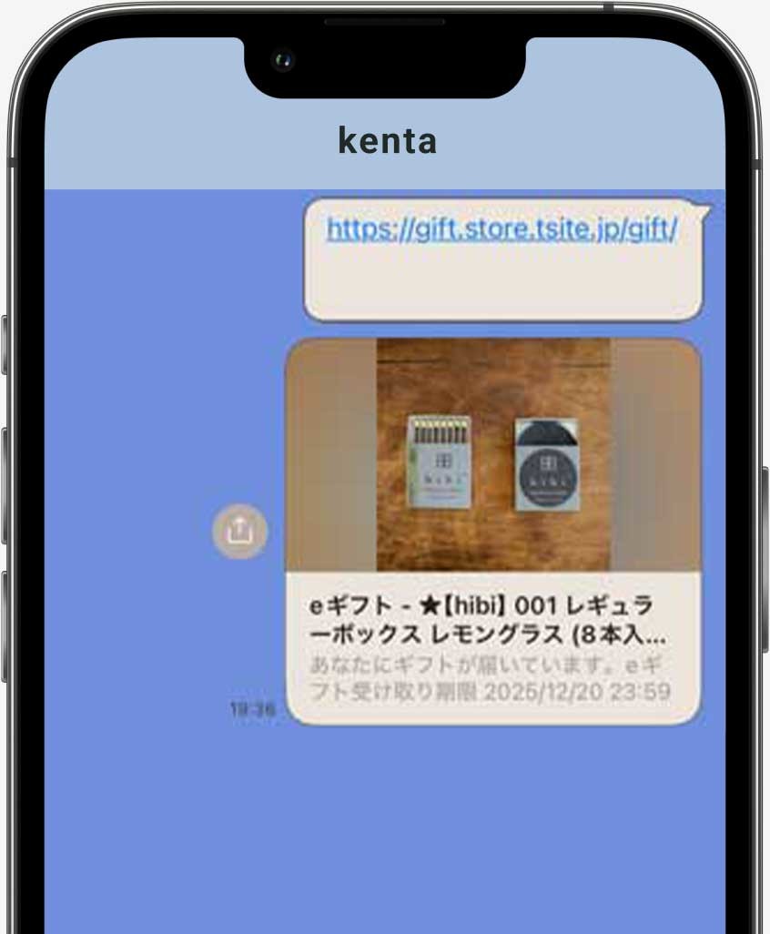 URLをSNSやメールで送信,プレゼントを贈る