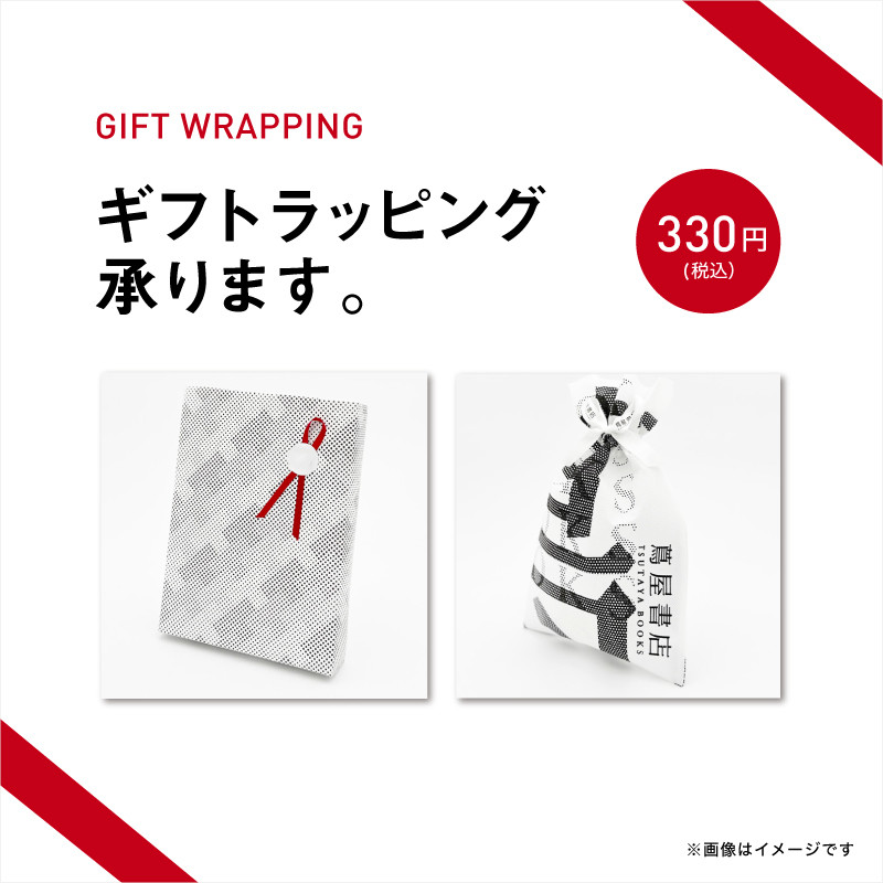 ギフトラッピング,プレゼント包装,注文方法