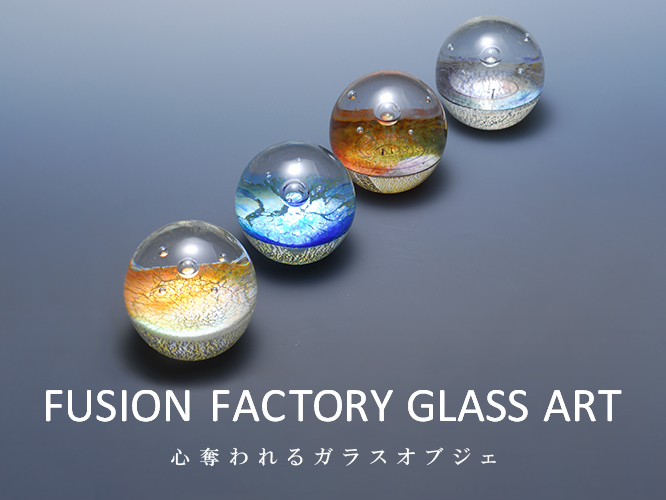 FUSION FACTORY ガラスオブジェ | 蔦屋書店オンラインストア