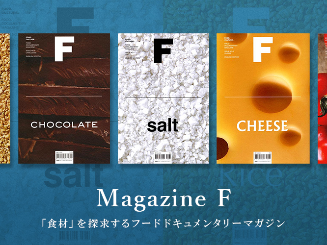 MagazineF　イメージ画像