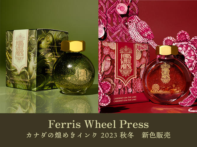 Ferris Wheel Press,2023年,秋冬,新色,フェリスインク