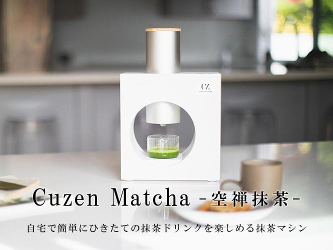Cuzen Matcha(空禅抹茶) 抹茶スターターキット 1ページ | 蔦屋書店