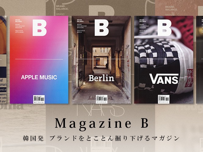 Magazine B イメージ画像