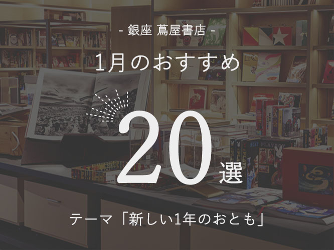 銀座,新年,プレゼント,ギフト,長く使える