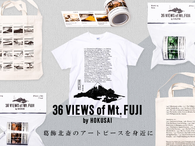 36 VIEWS of Mt.FUJI by HOKUSAI イメージ画像