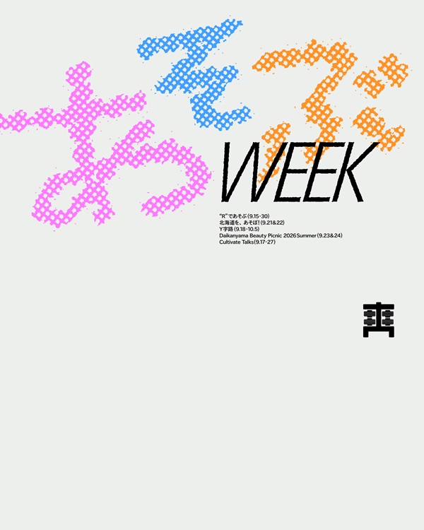 あそぶWEEK