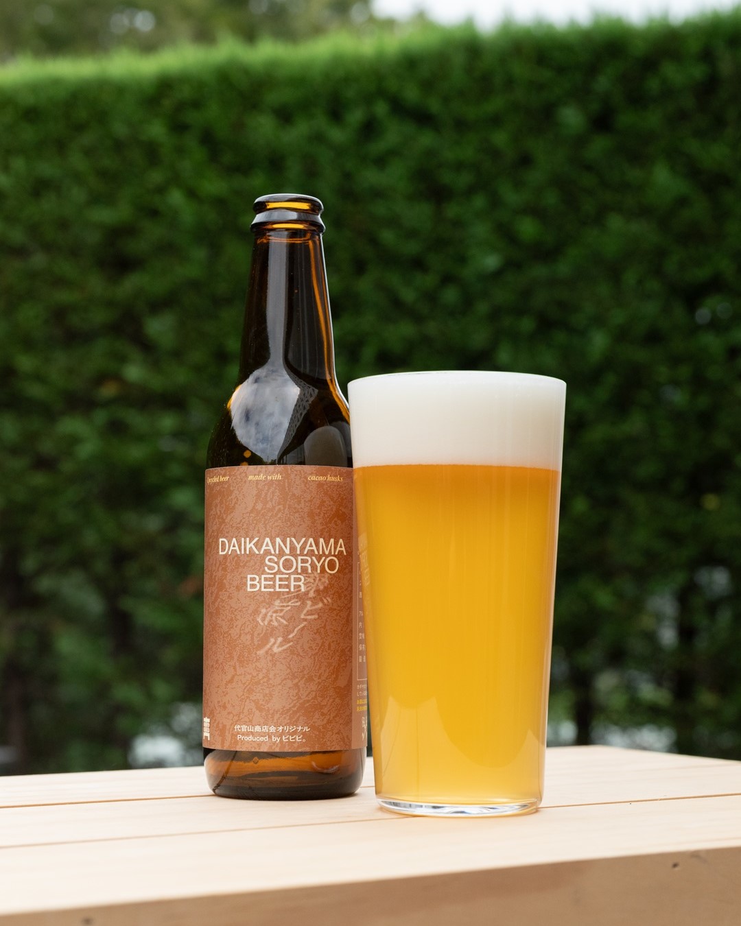 爽涼ビール