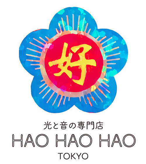 光と音の専門店ハオハオハオのサムネイル