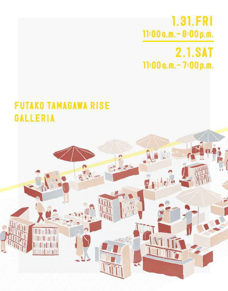 二子玉川 本屋博｜40の個性あふれる本屋が一堂に会し、本屋の魅力と