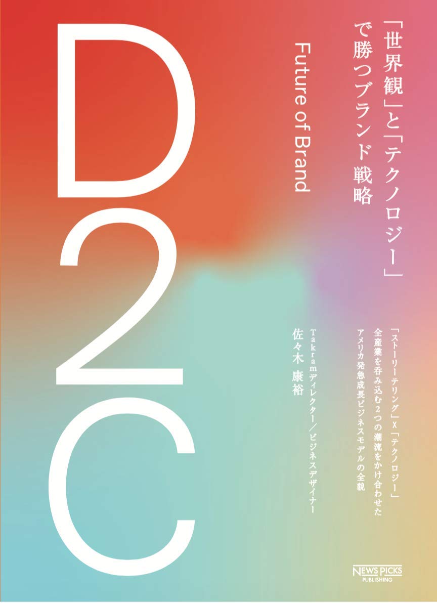 中田 達大 なかだ たつひろ をかたちづくる本 特集 記事 二子玉川 蔦屋家電 蔦屋書店を中核とした生活提案型商業施設