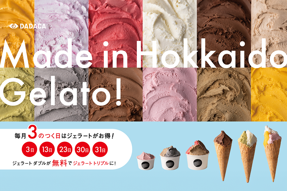 made in HOKKAIDOのプレミアムジェラート！