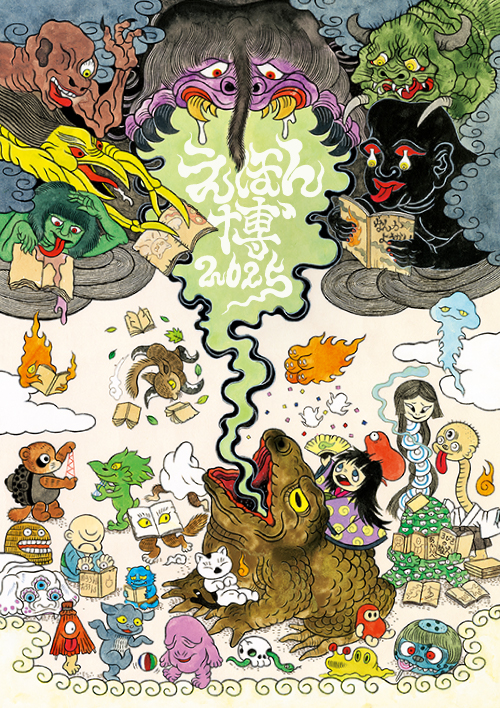 代官山 蔦屋書店のえほん博2025キービジュアル