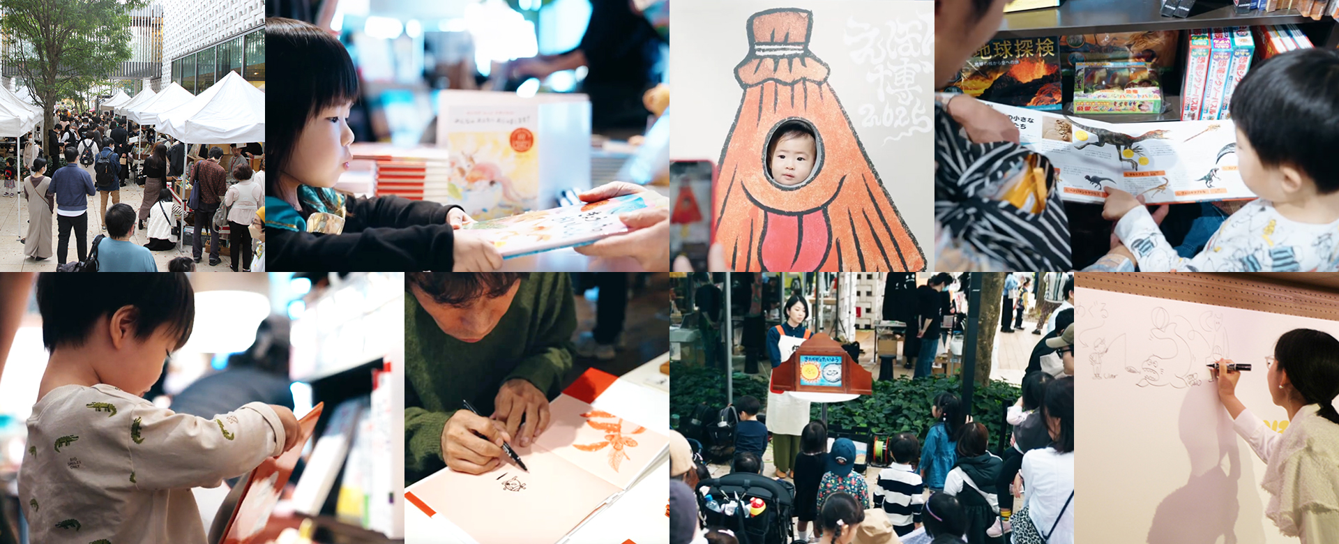 えほん博の様子