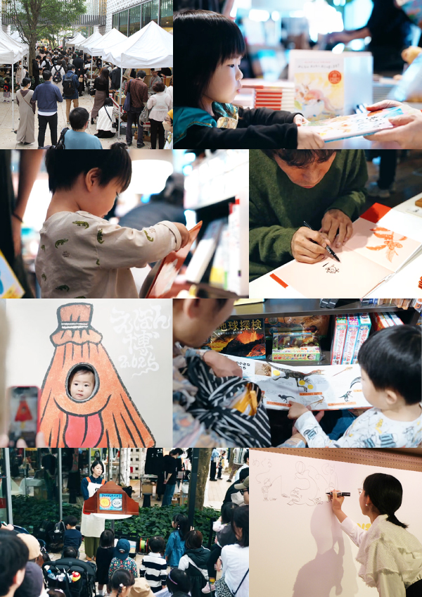 えほん博の様子