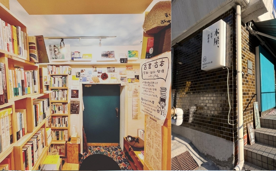 双子のライオン堂