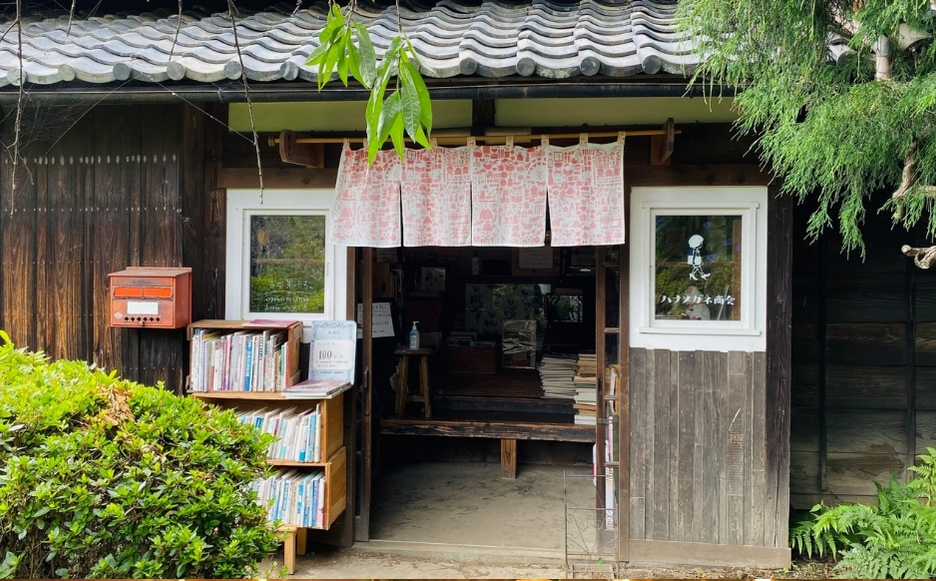 ハナメガネ商会