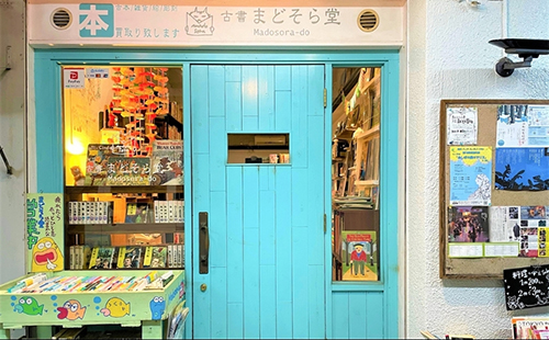 古書まどそら堂