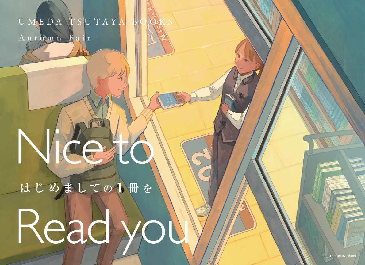 メインビジュアル