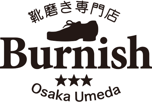 靴磨き専門店 Burnish(バーニッシュ)