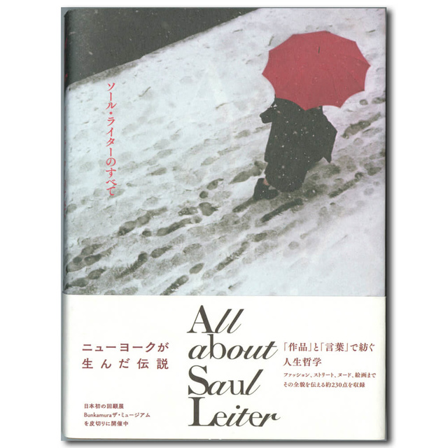 All about Saul Leiter／ソール・ライターの全て