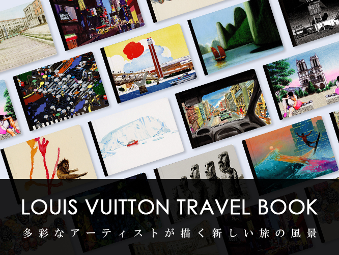 Louis Vuitton Travel Book イメージ画像